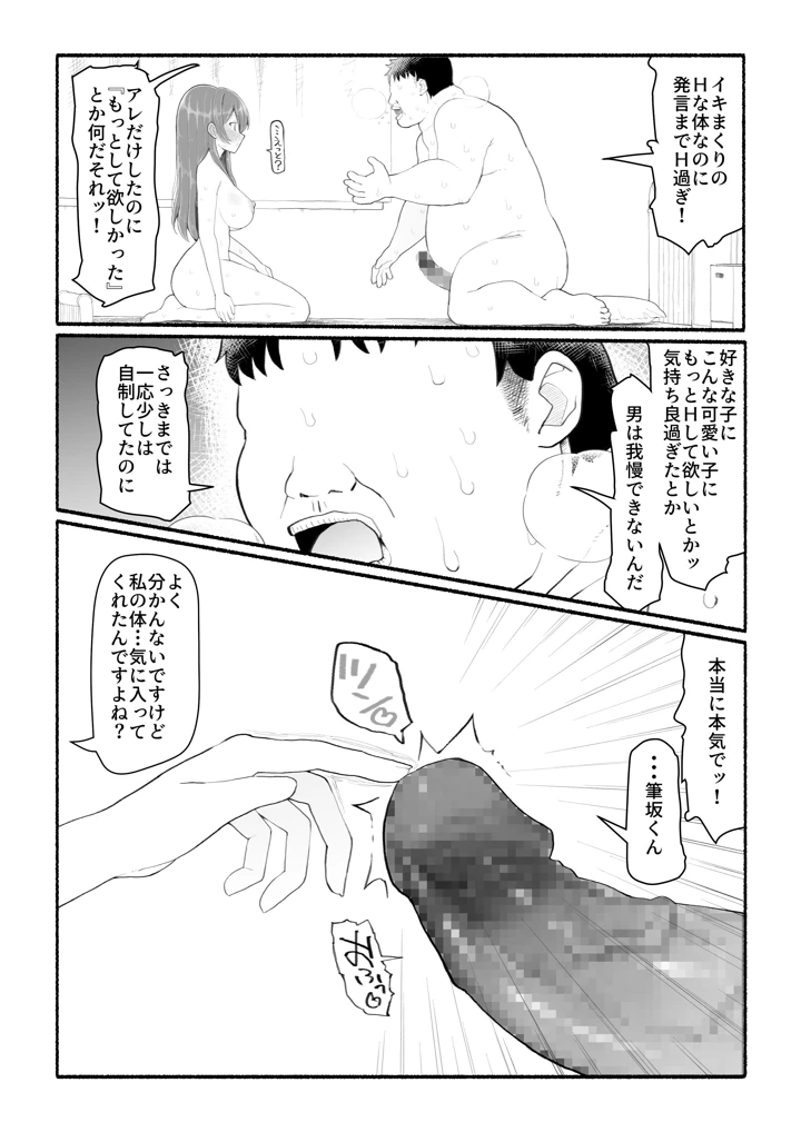 33ページ目