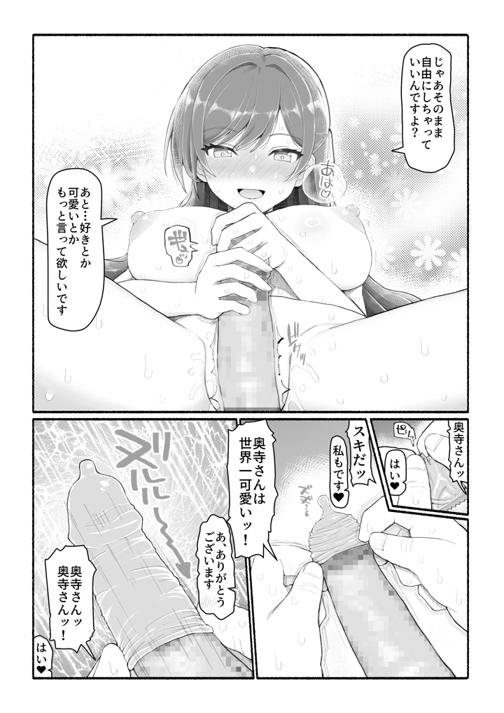 34ページ目