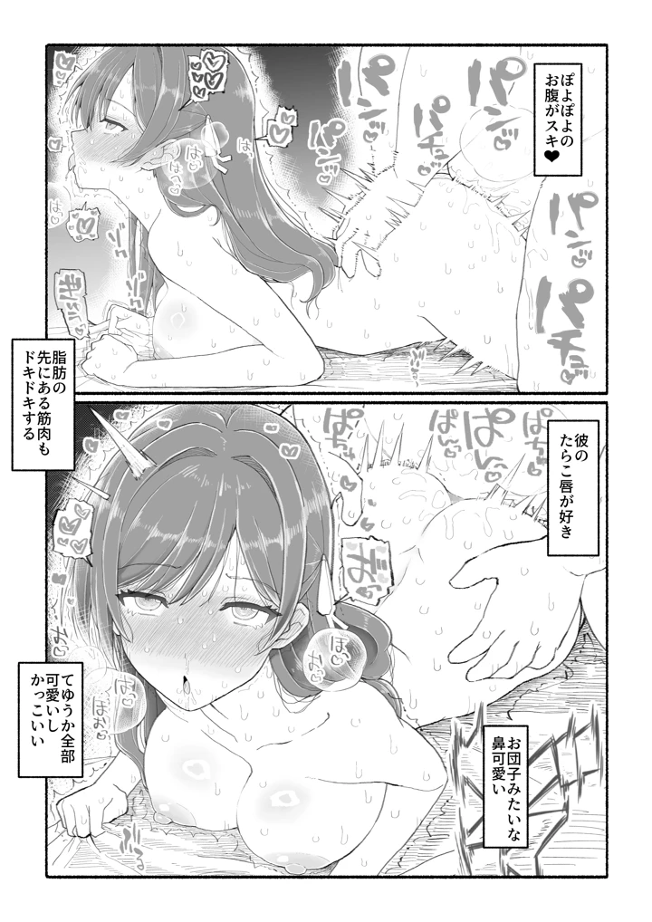 37ページ目