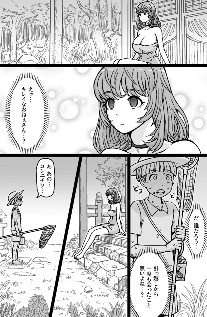 5ページ目