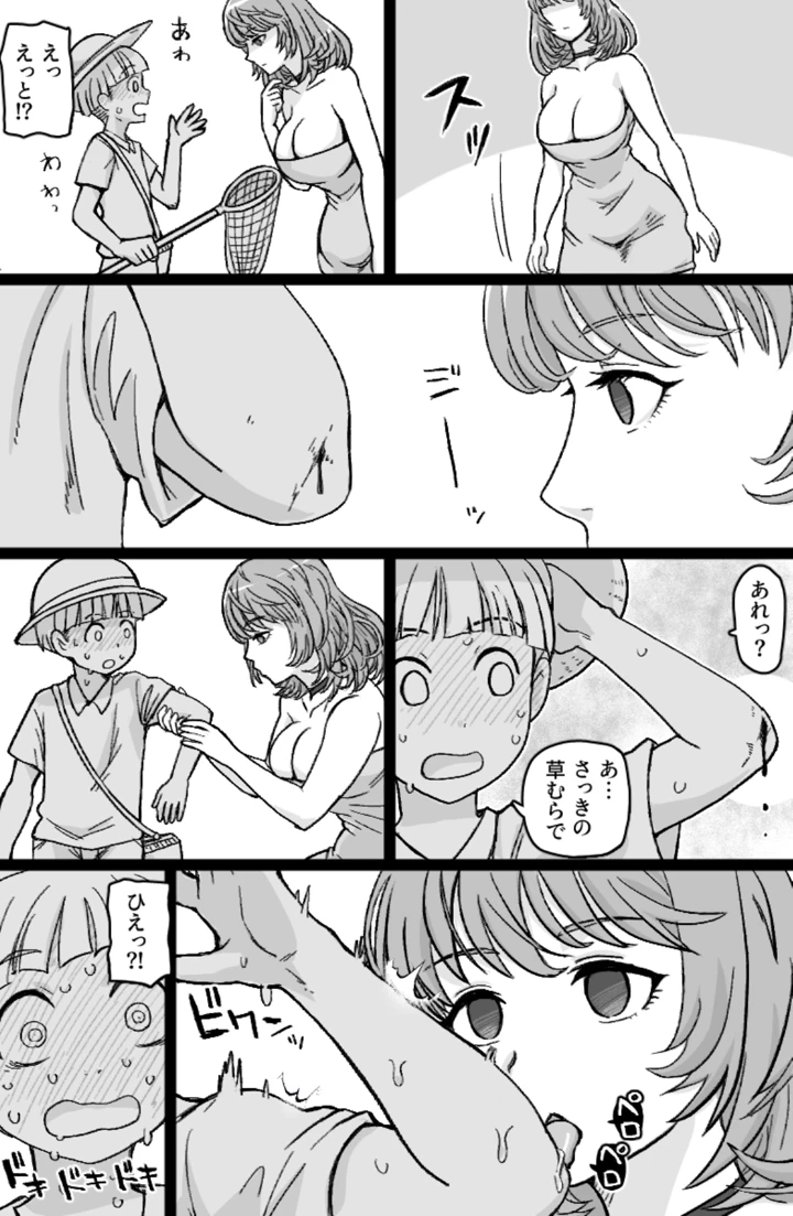 6ページ目