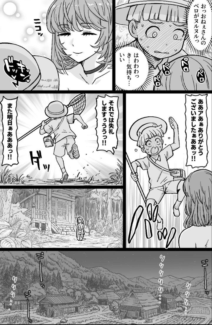 7ページ目
