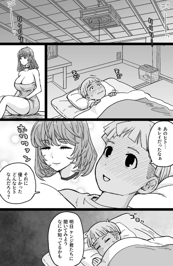 8ページ目