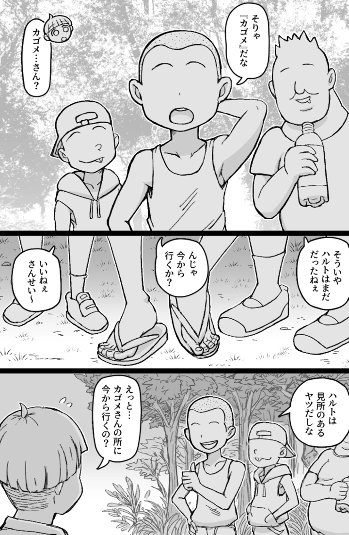 9ページ目