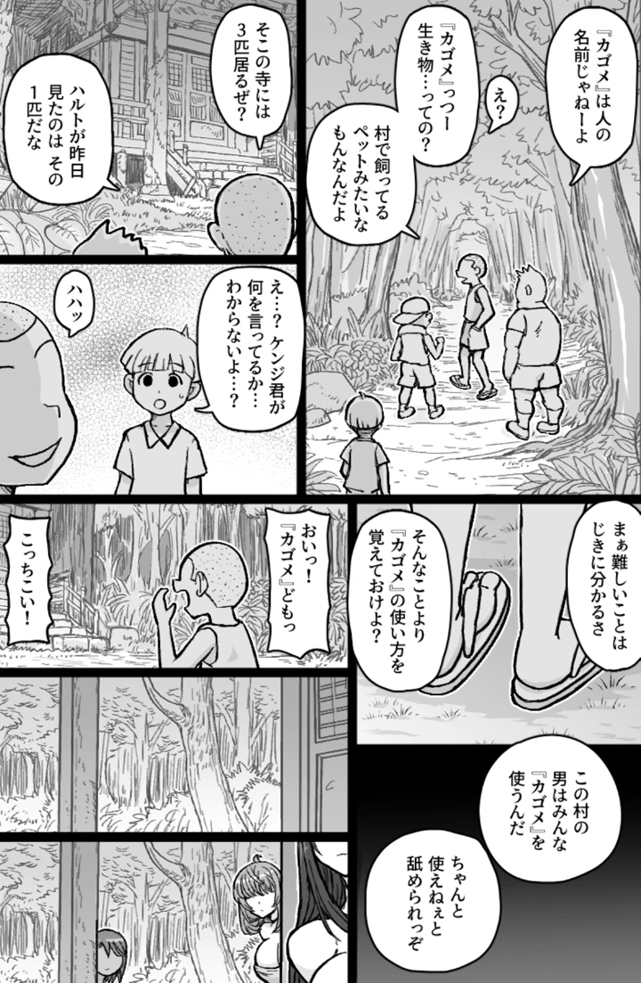10ページ目