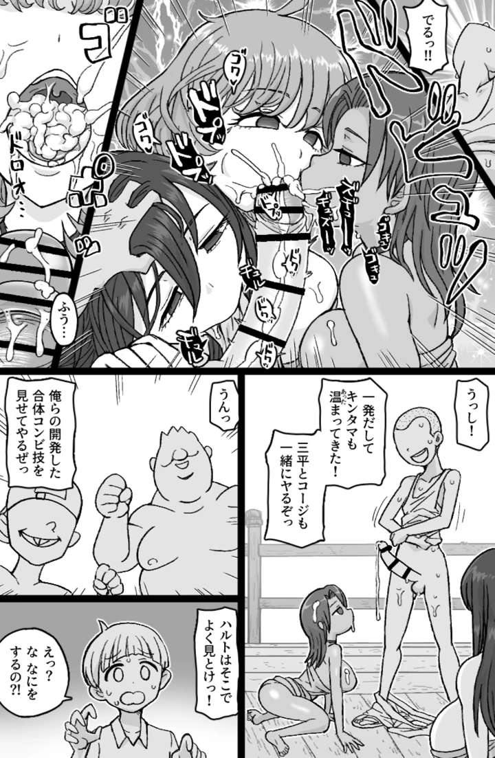 14ページ目