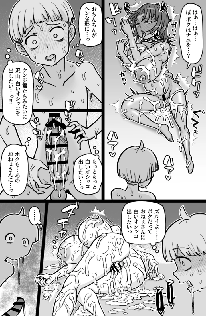 33ページ目