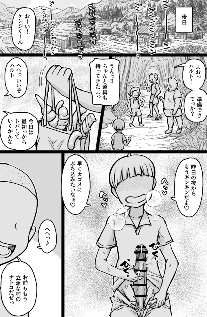 41ページ目