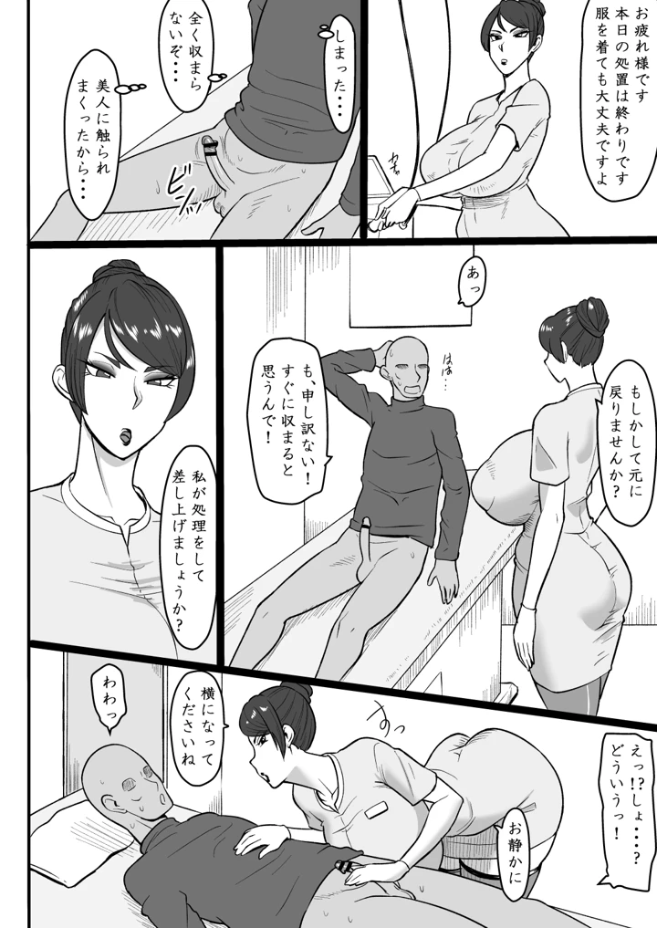 5ページ目