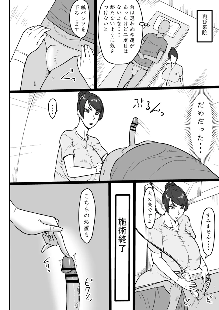 9ページ目