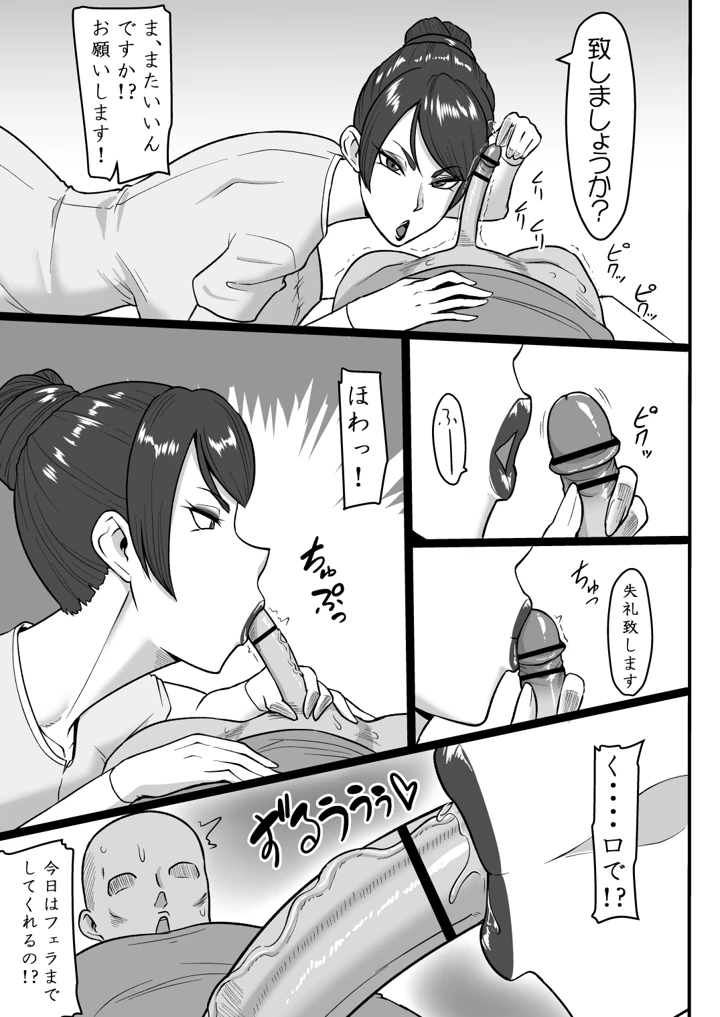 10ページ目