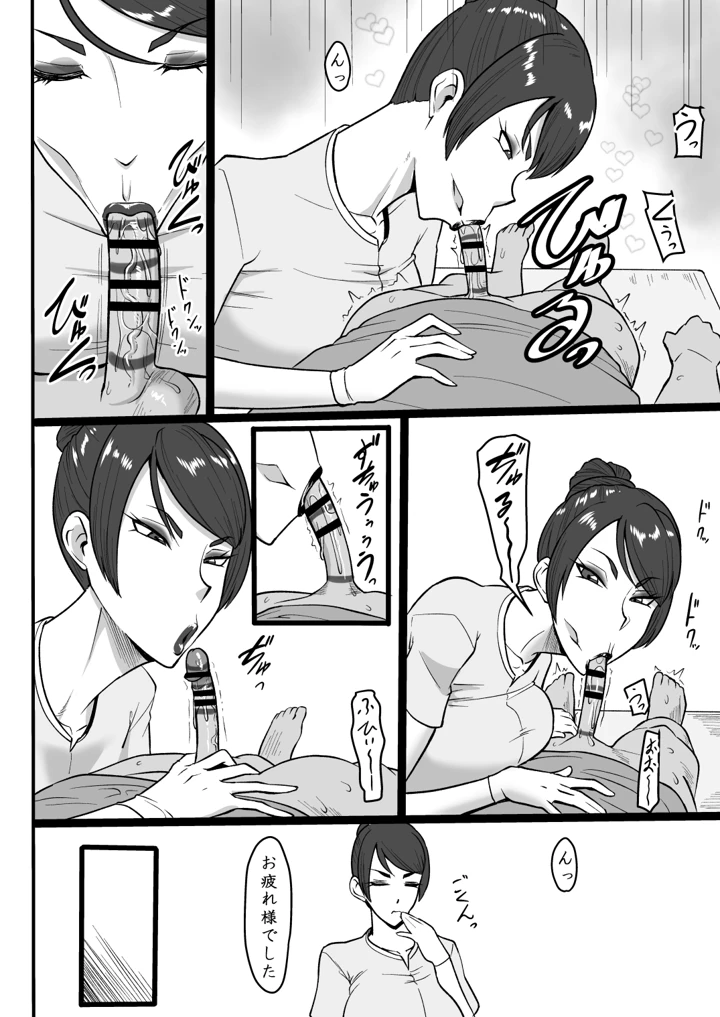 13ページ目