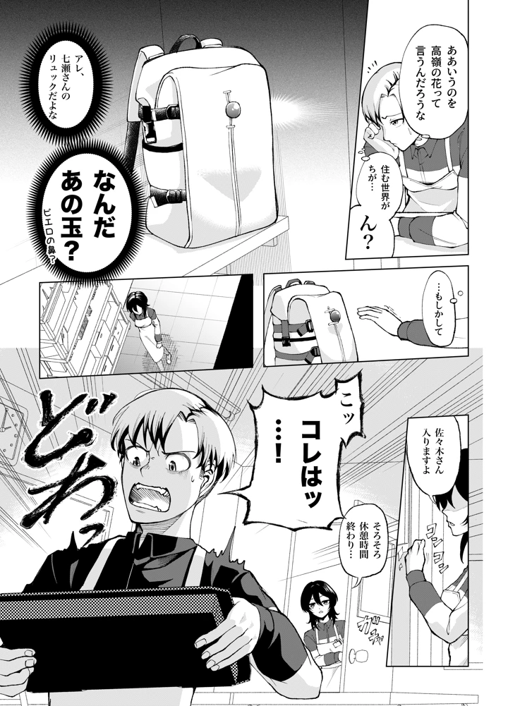4ページ目