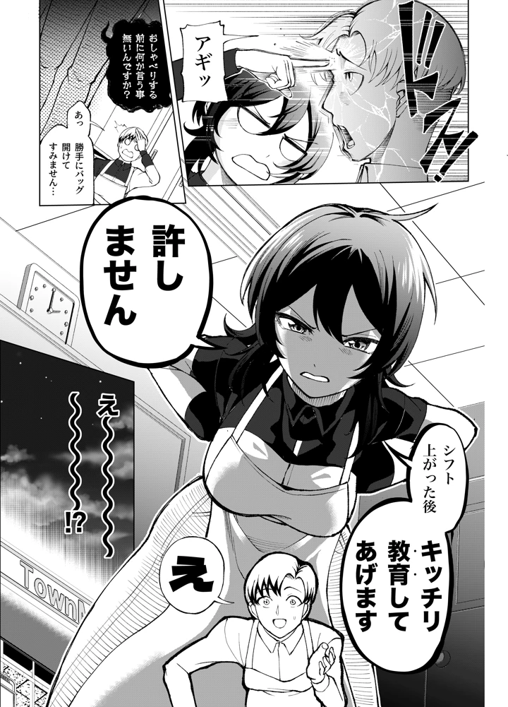 6ページ目