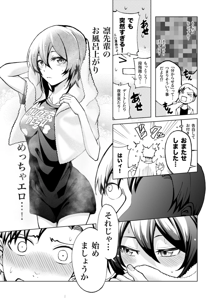 8ページ目