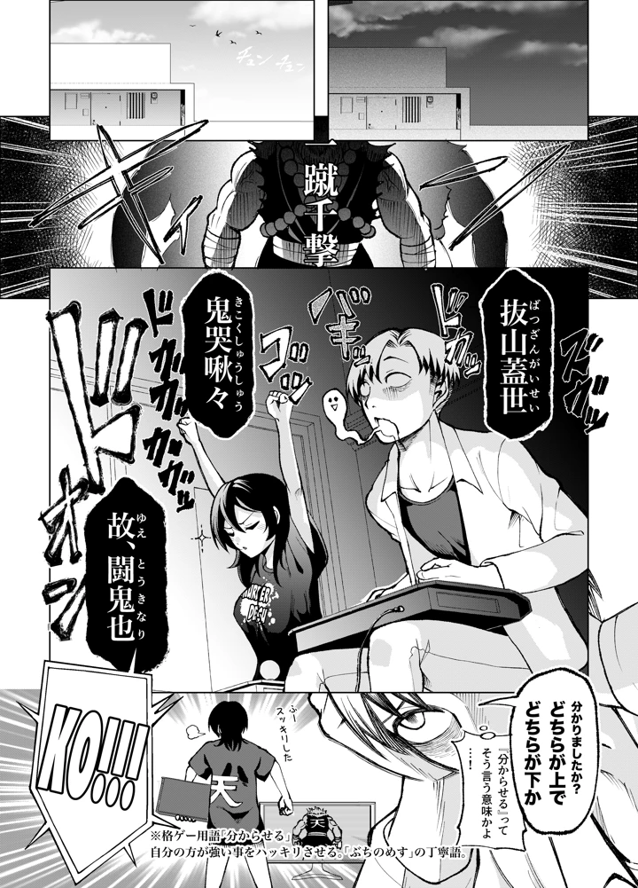 9ページ目