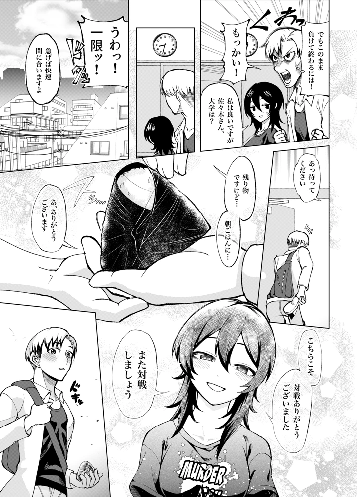 10ページ目