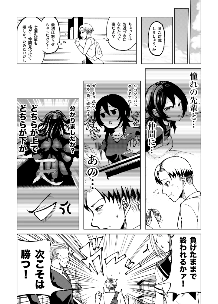 11ページ目