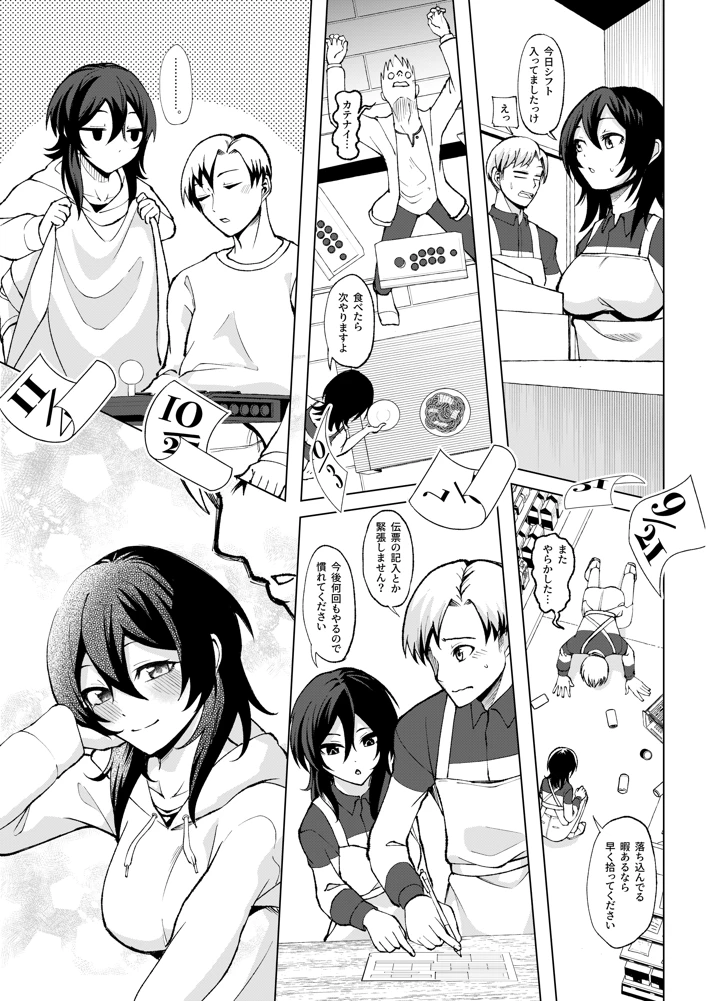 12ページ目