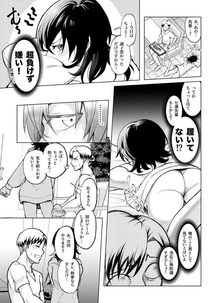 14ページ目