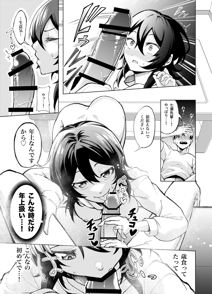 16ページ目