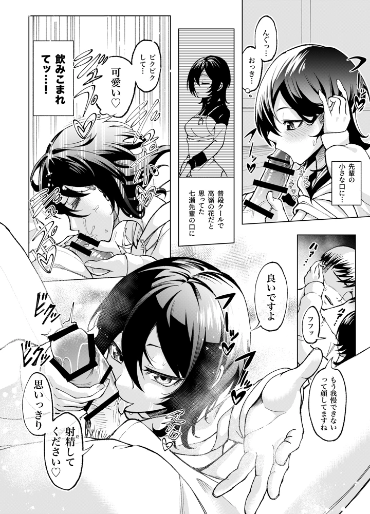 17ページ目
