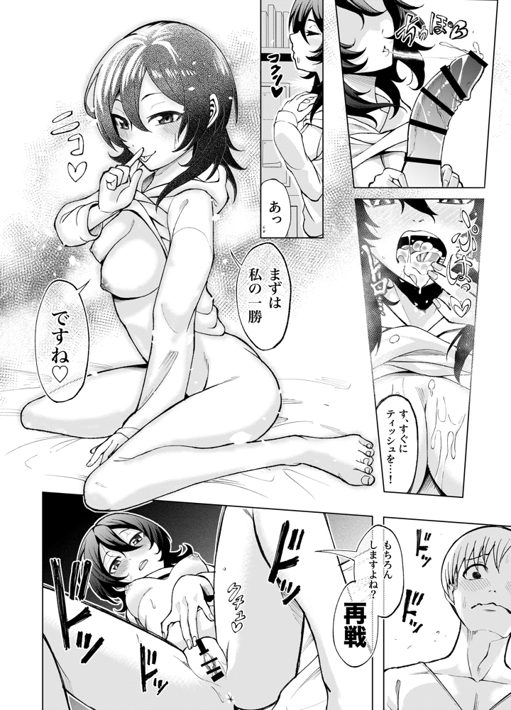 19ページ目