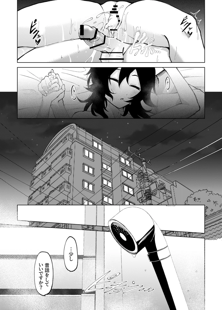 32ページ目