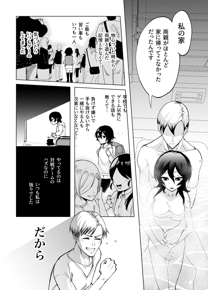 33ページ目
