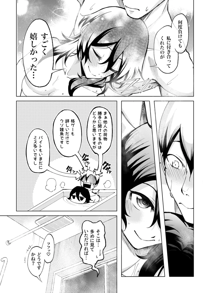 34ページ目