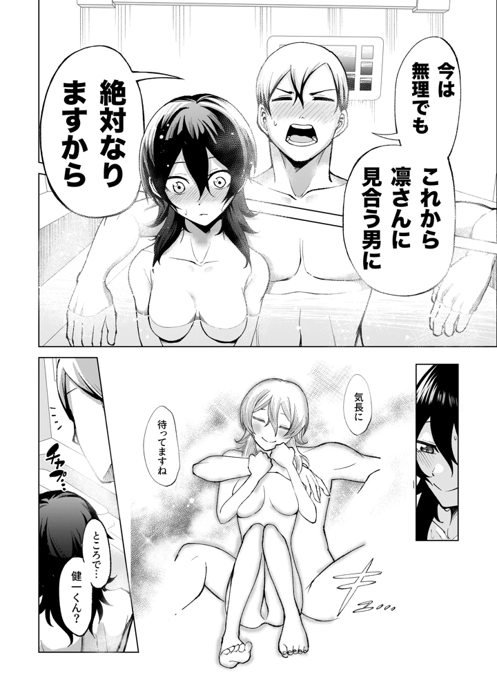 35ページ目