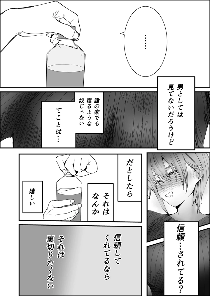 7ページ目
