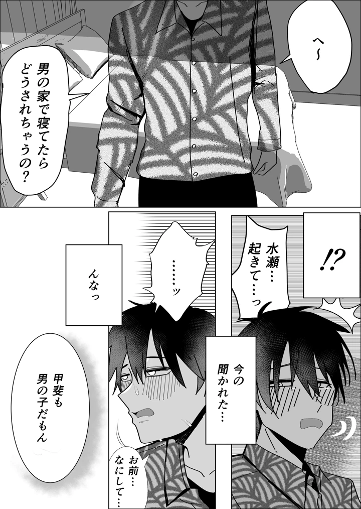 8ページ目