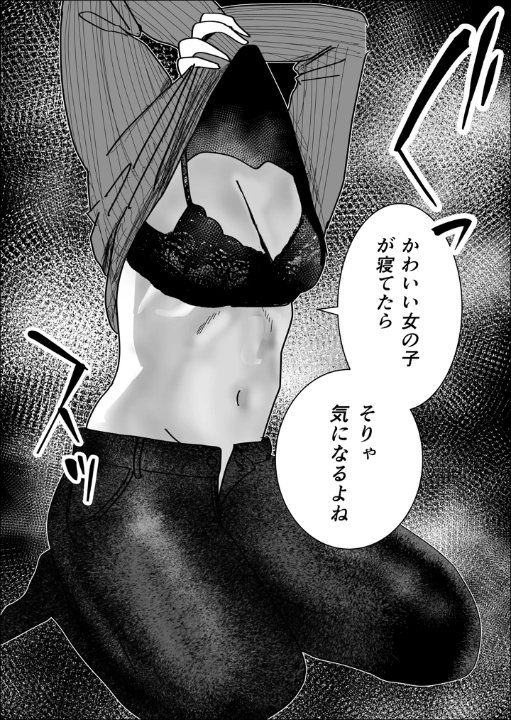 9ページ目