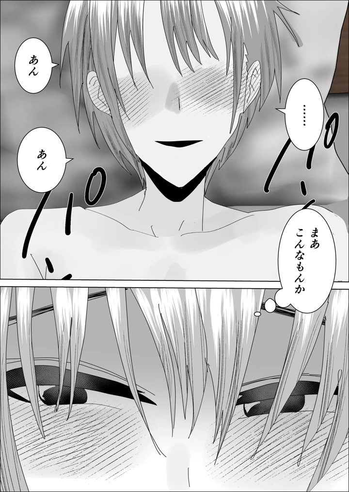 26ページ目