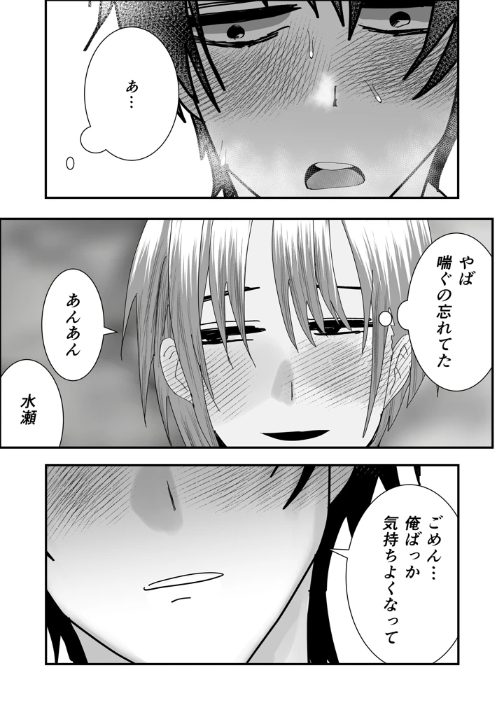 28ページ目