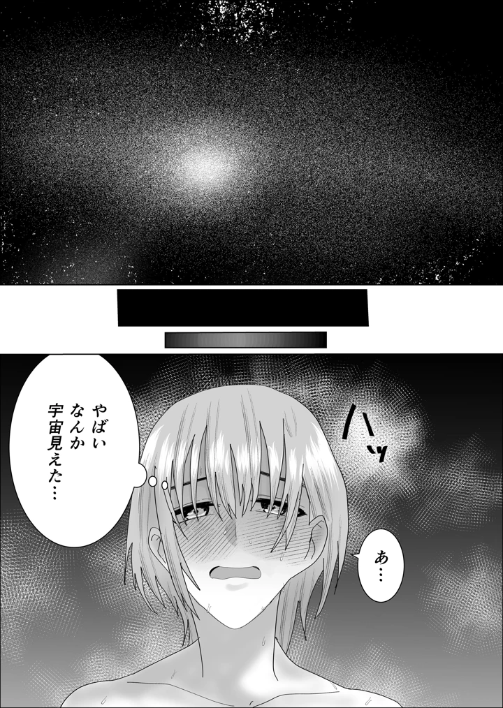 43ページ目