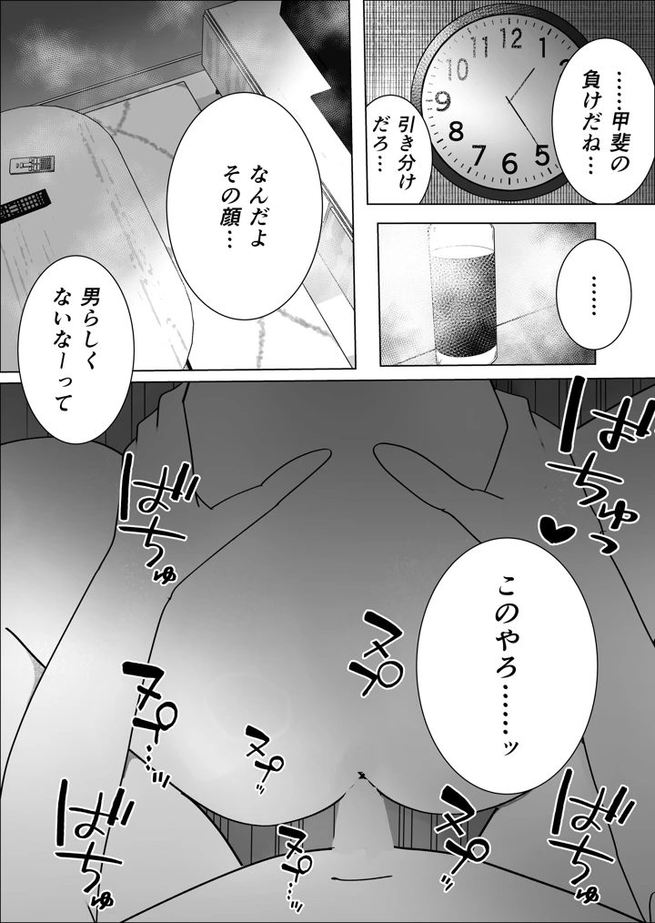 52ページ目