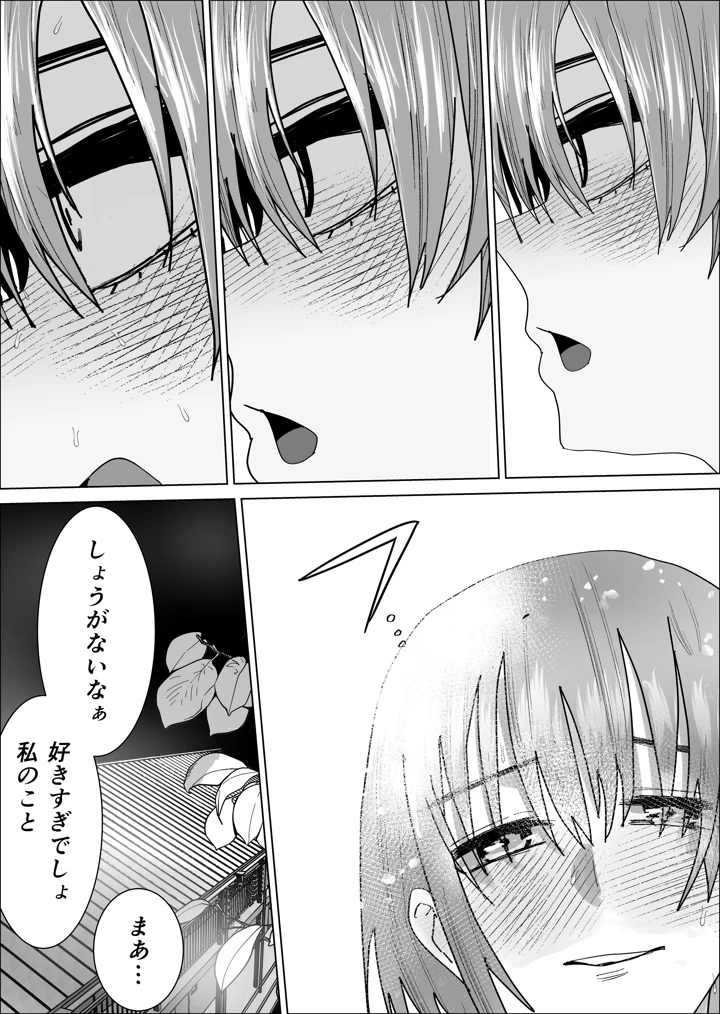69ページ目