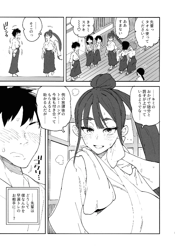 4ページ目