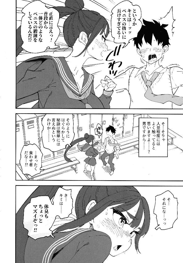 7ページ目