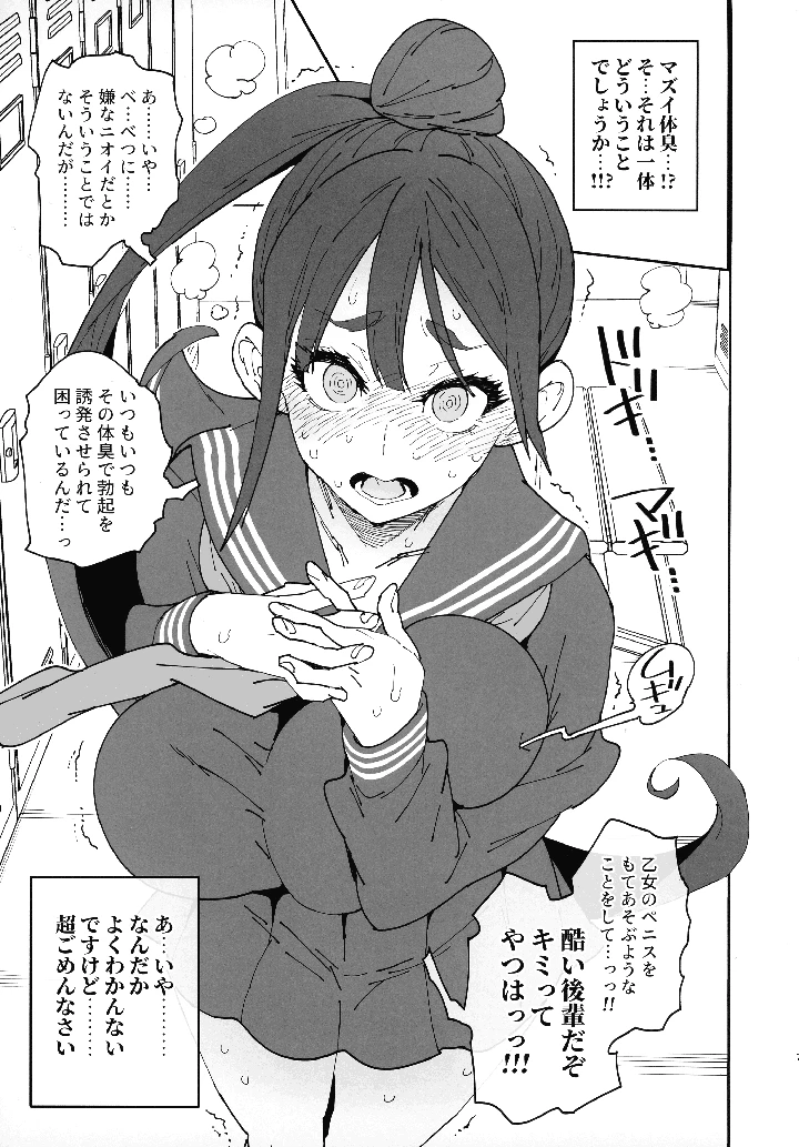 8ページ目
