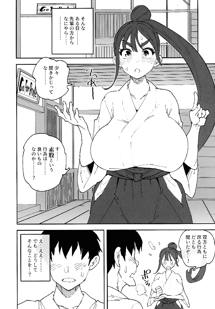 17ページ目