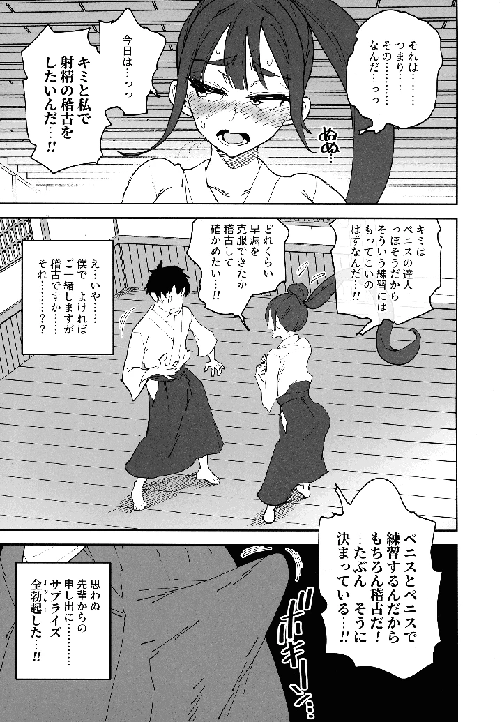 18ページ目