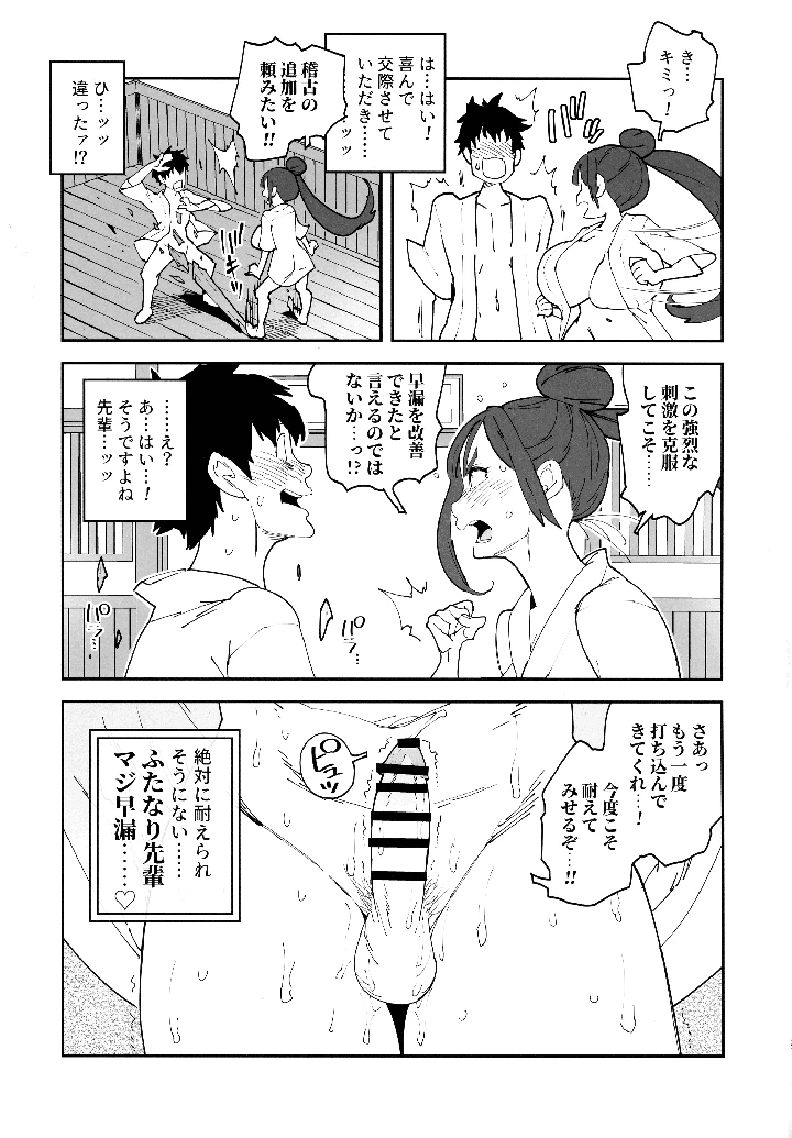 28ページ目