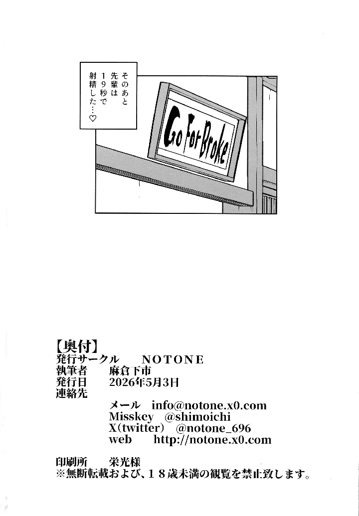 29ページ目