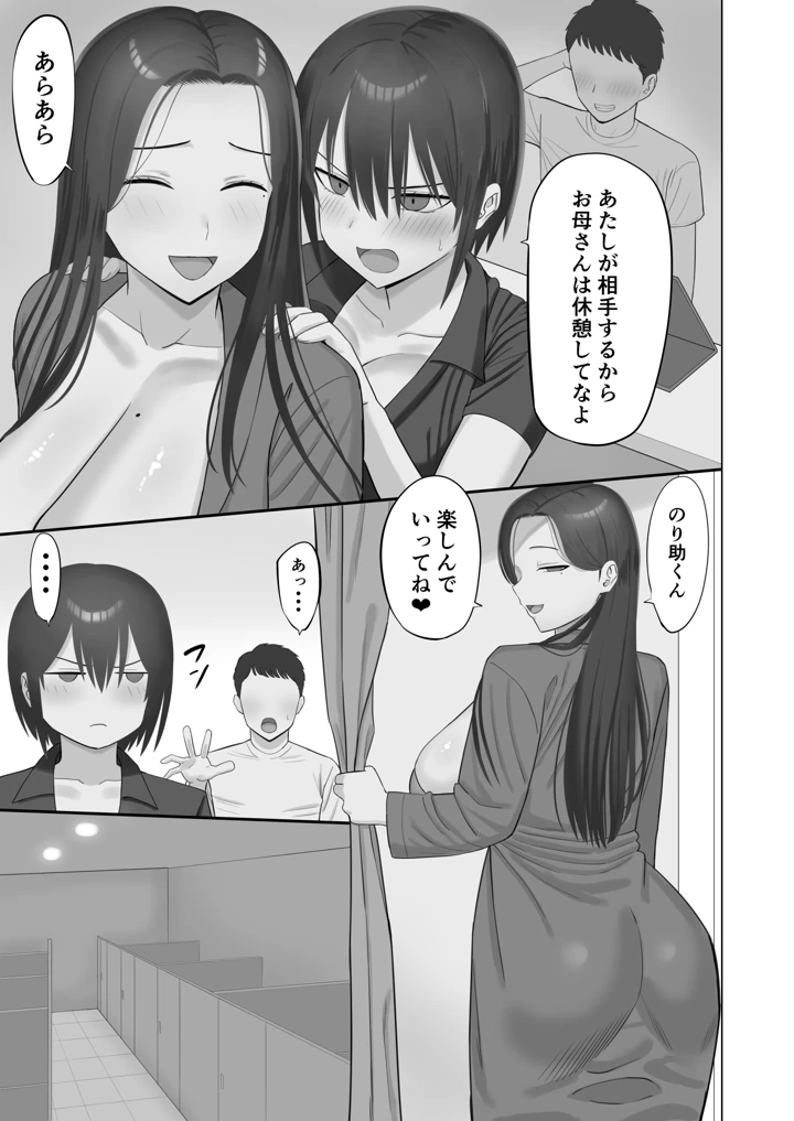 幼なじみんチがピンサロやってる(あらまあ) 4ページ