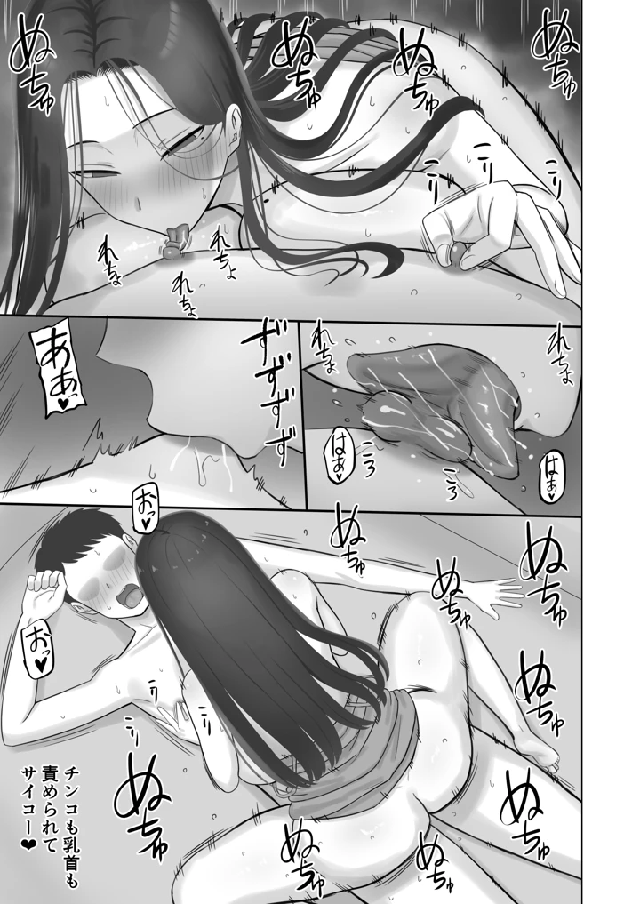 36ページ目