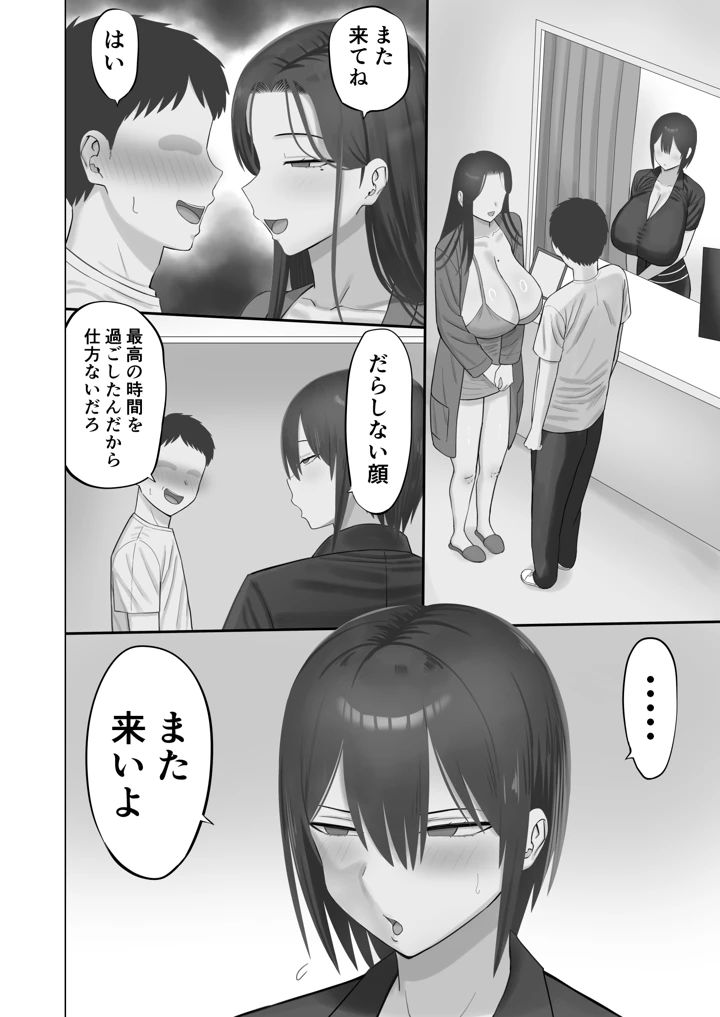 51ページ目
