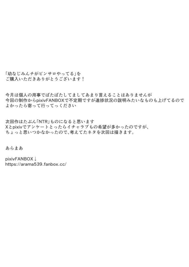 52ページ目